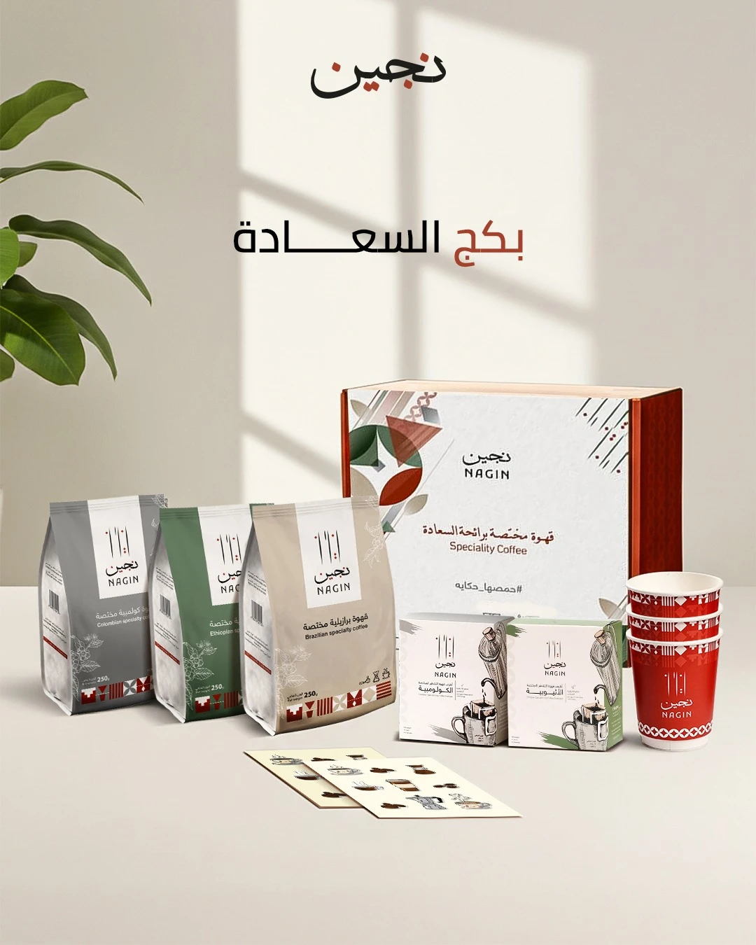 المجموعة الاكثر مبيعا - ٣ محاصيل +٢ بوكس اظرف + اكواب (بكج السعادة)